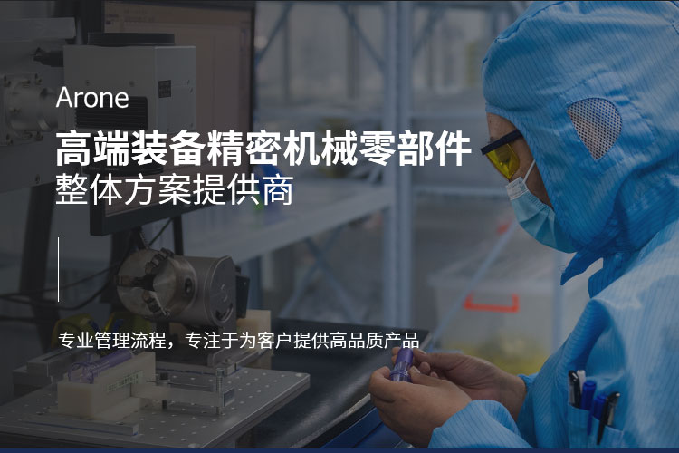 精密注塑加工廠(chǎng)，精密機(jī)械零部件方案提供商